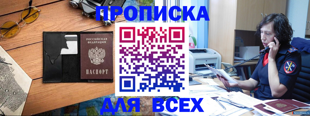 прописка поиск в Владимирской области