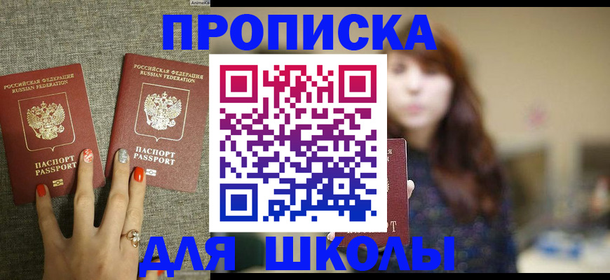 временная регистрация недорого в Владимирской области