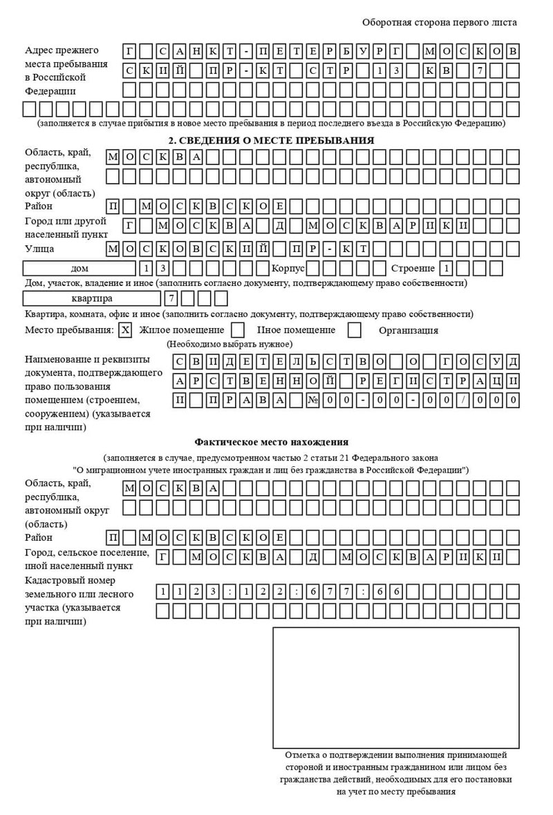временная регистрация в Владимирской области временная регистрация в Владимирской области