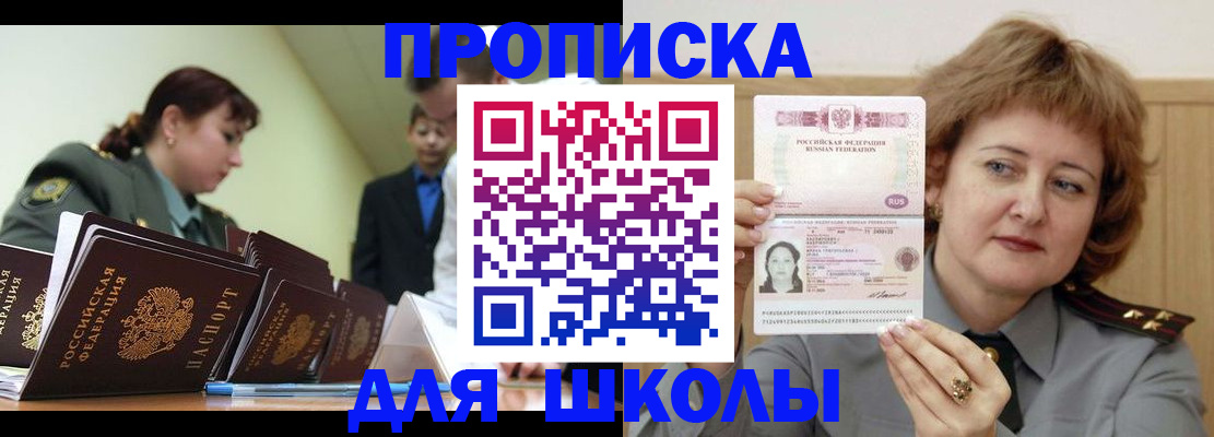 прописка для военкомата в Владимирской области