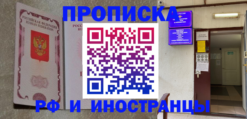 прописка для школы в Владимирской области