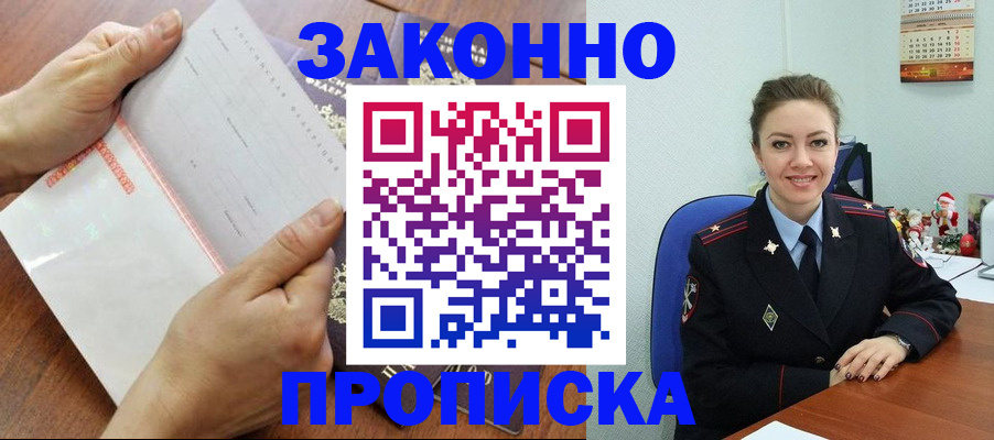 временная регистрация законно в Владимирской области