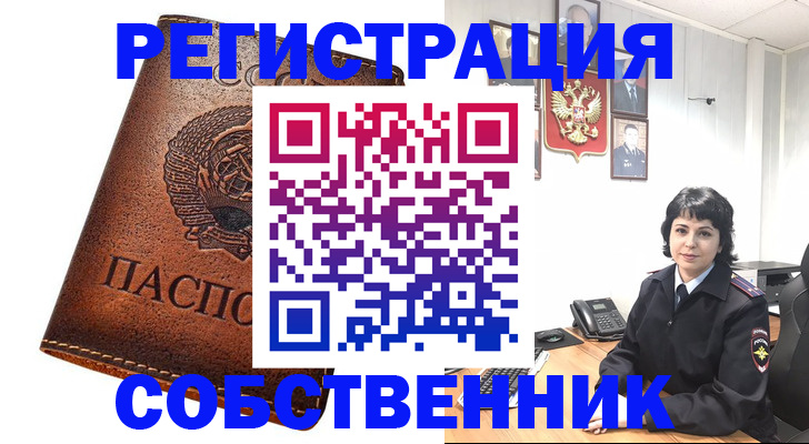 прописка регистрация в Владимирской области